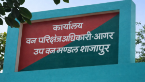 आगर वन विभाग में ‘जप्ति का खेल’! दो ट्रैक्टर-ट्रॉली पहले पकड़ी, रेंज ऑफिस में खड़ी कीं… और अगले दिन रहस्यमयी तरीके से गायब। अब देते नहीं बन रहा जवाब