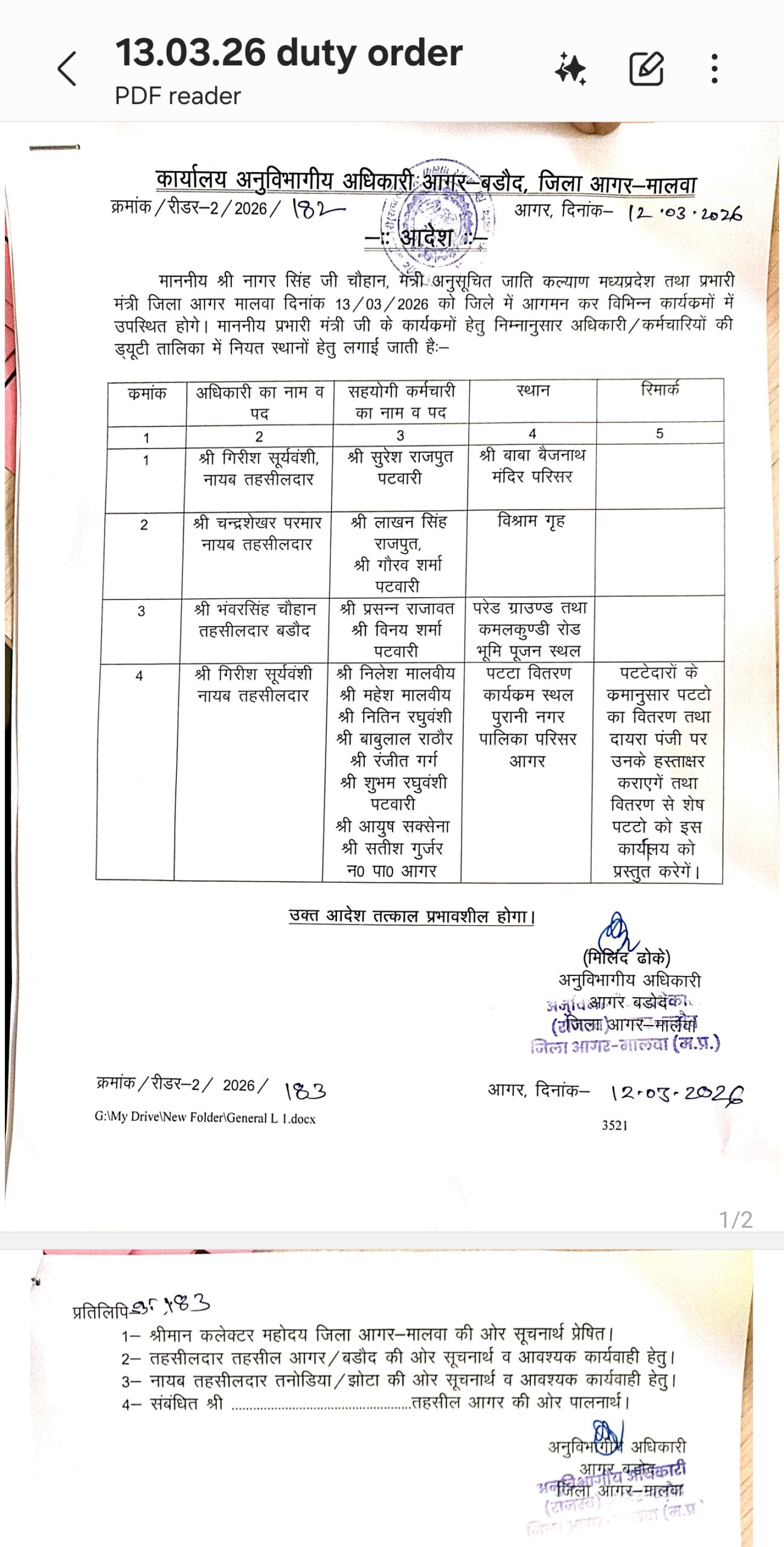 Screenshot 20260313 195632 Samsung Notes scaled