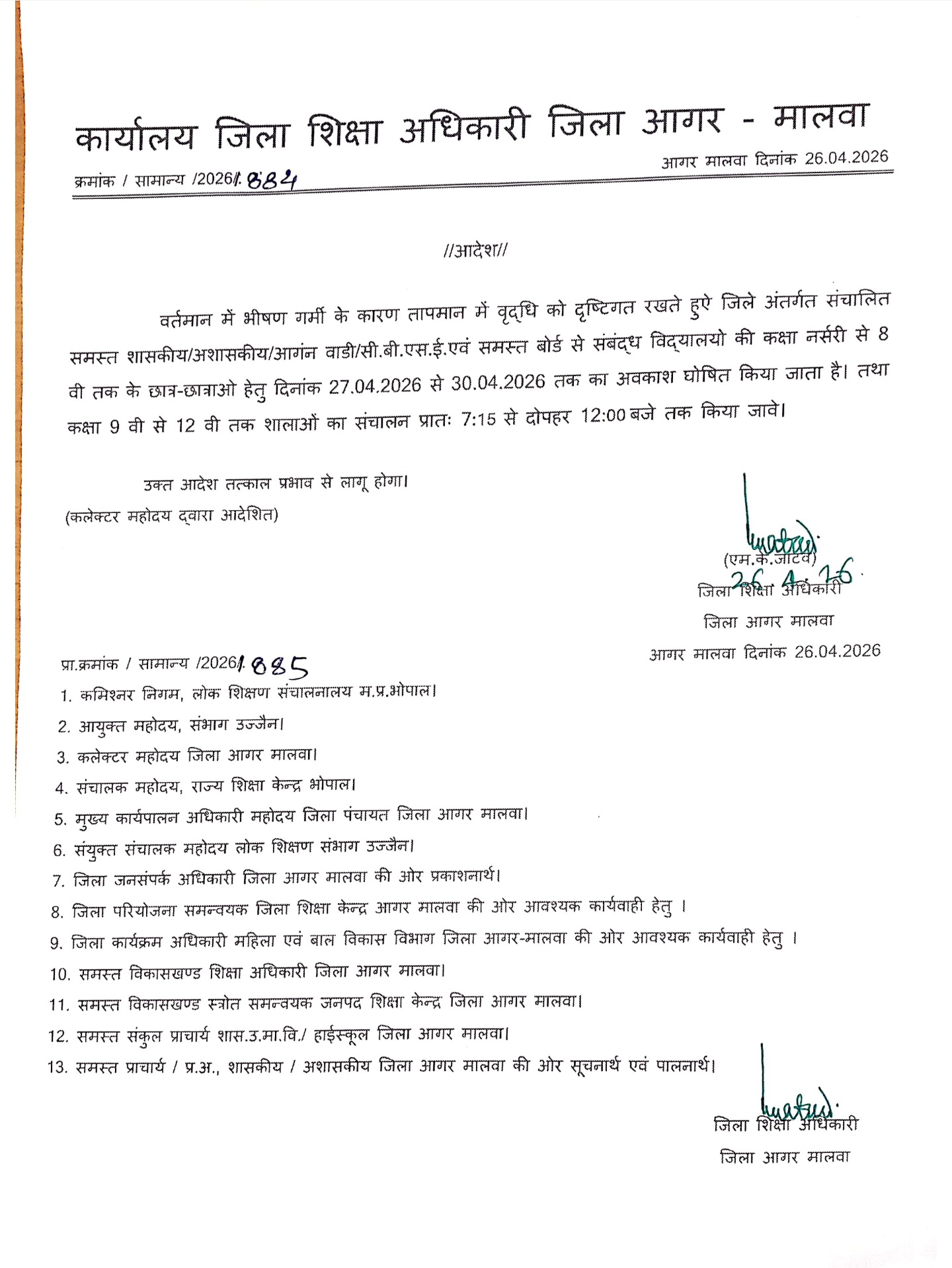 Screenshot 20260426 212012 Samsung Notes