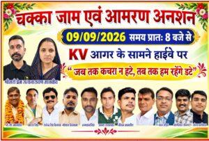 केंद्रीय विद्यालय प्रबंधन समिति के अध्यक्ष और जिले के कलेक्टर को जनसुनवाई में आवेदन देने के बाद भी नहीं बनी बात। अब स्कूल के अभिभावक गण आंदोलन की राह पर।  विद्यालय के सामने स्थित नगर पालिका के ट्रेंचिंग ग्राउंड का मामला
